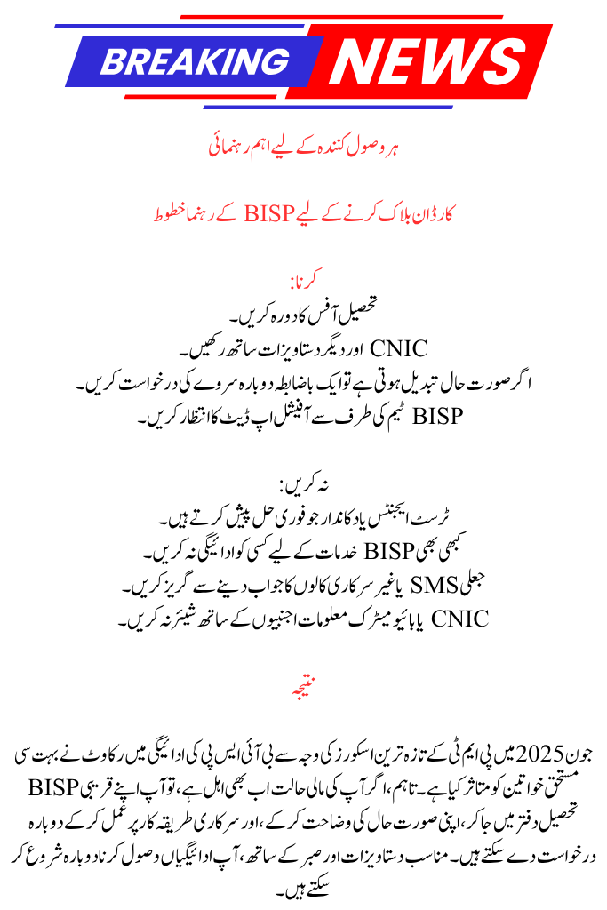 8171 Issue with BISP Payment