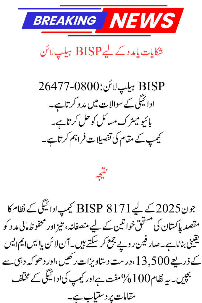 Check Procedure for BISP 8171 Camp Payment Locations June 2025