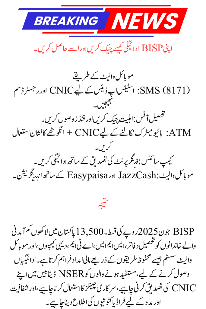 How to Determine the Date of BISP Payment