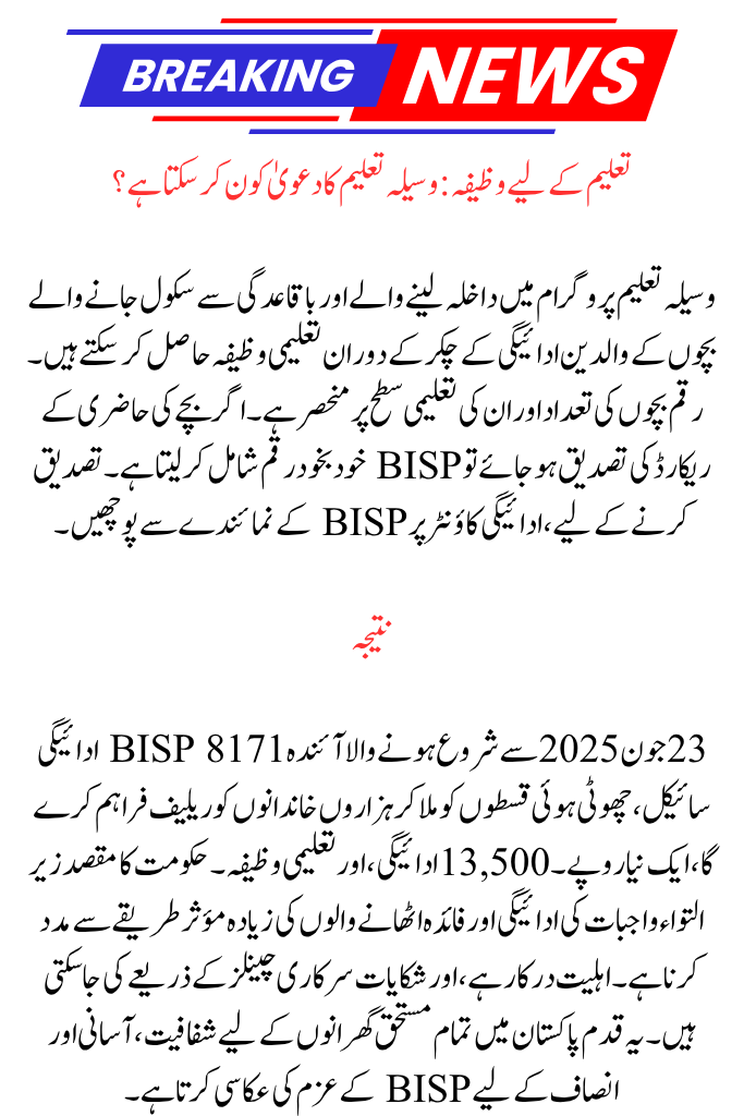 Missed Payment for BISP 8171