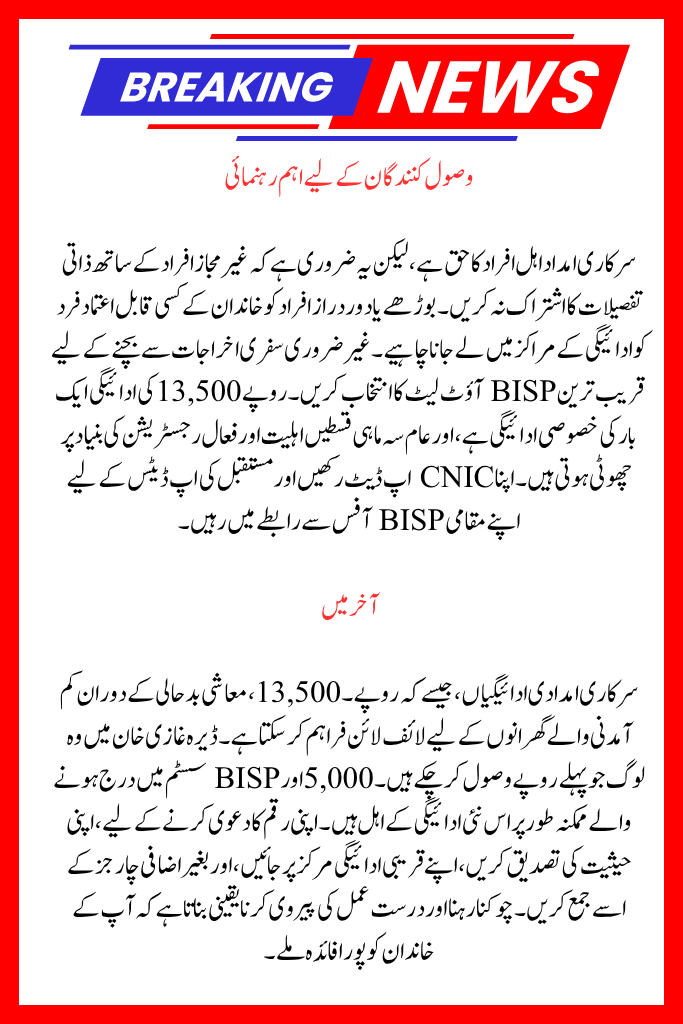 BISP 8171 Payment Check for June and July