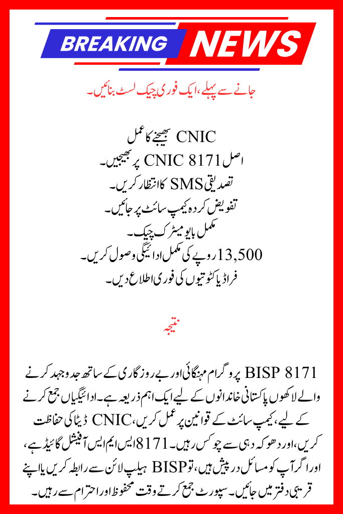 BISP Payment 13500 June 2025