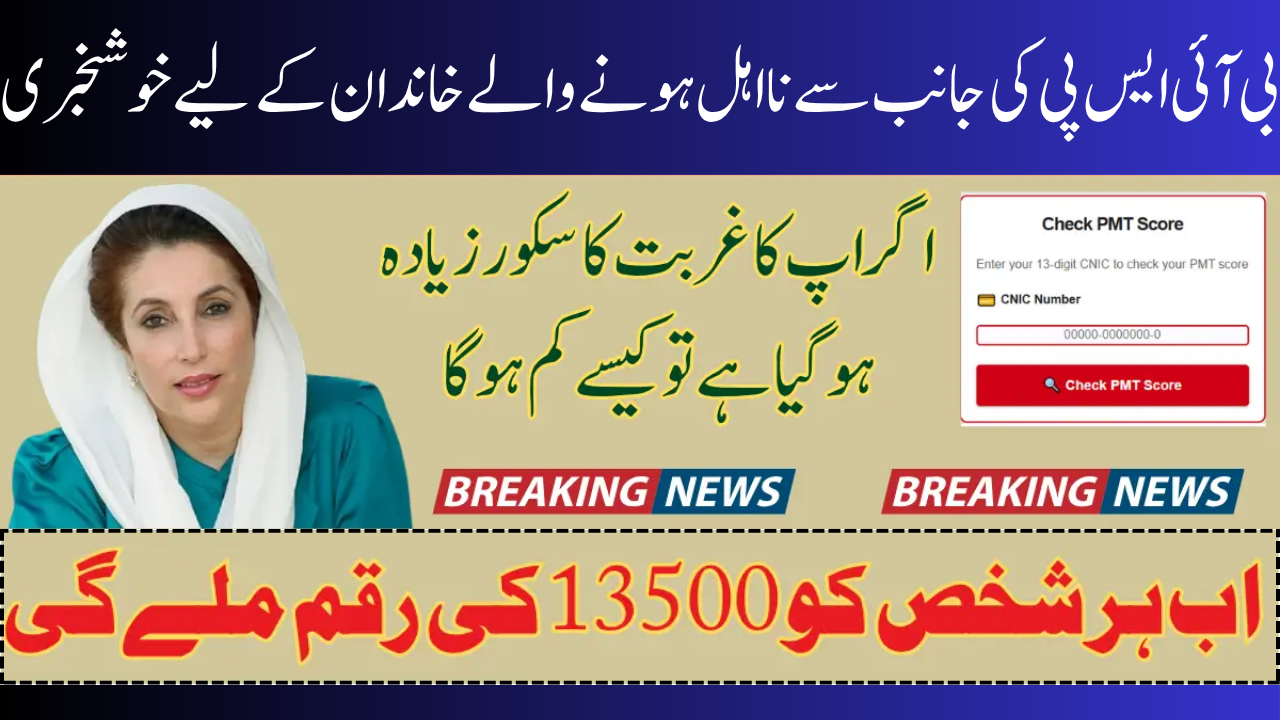 8171 Issue with BISP Payment