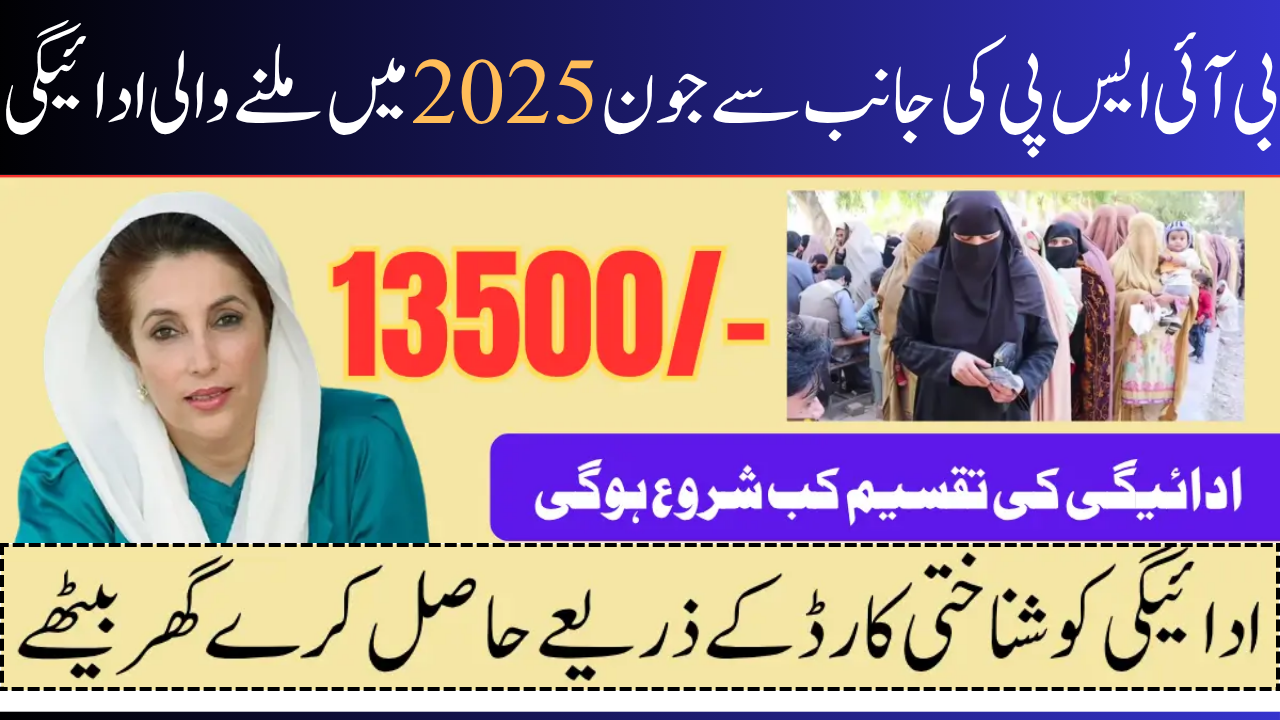 Phase of Payment for BISP 8171, June 2025
