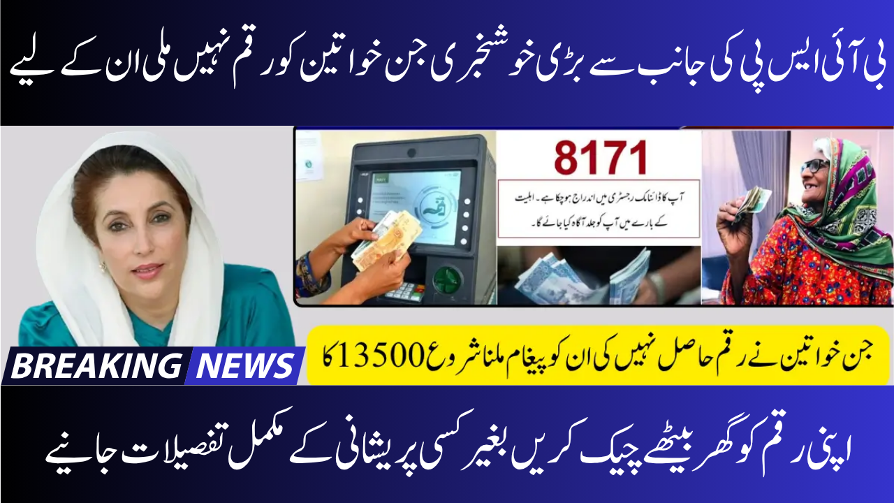 Missed Payment for BISP 8171