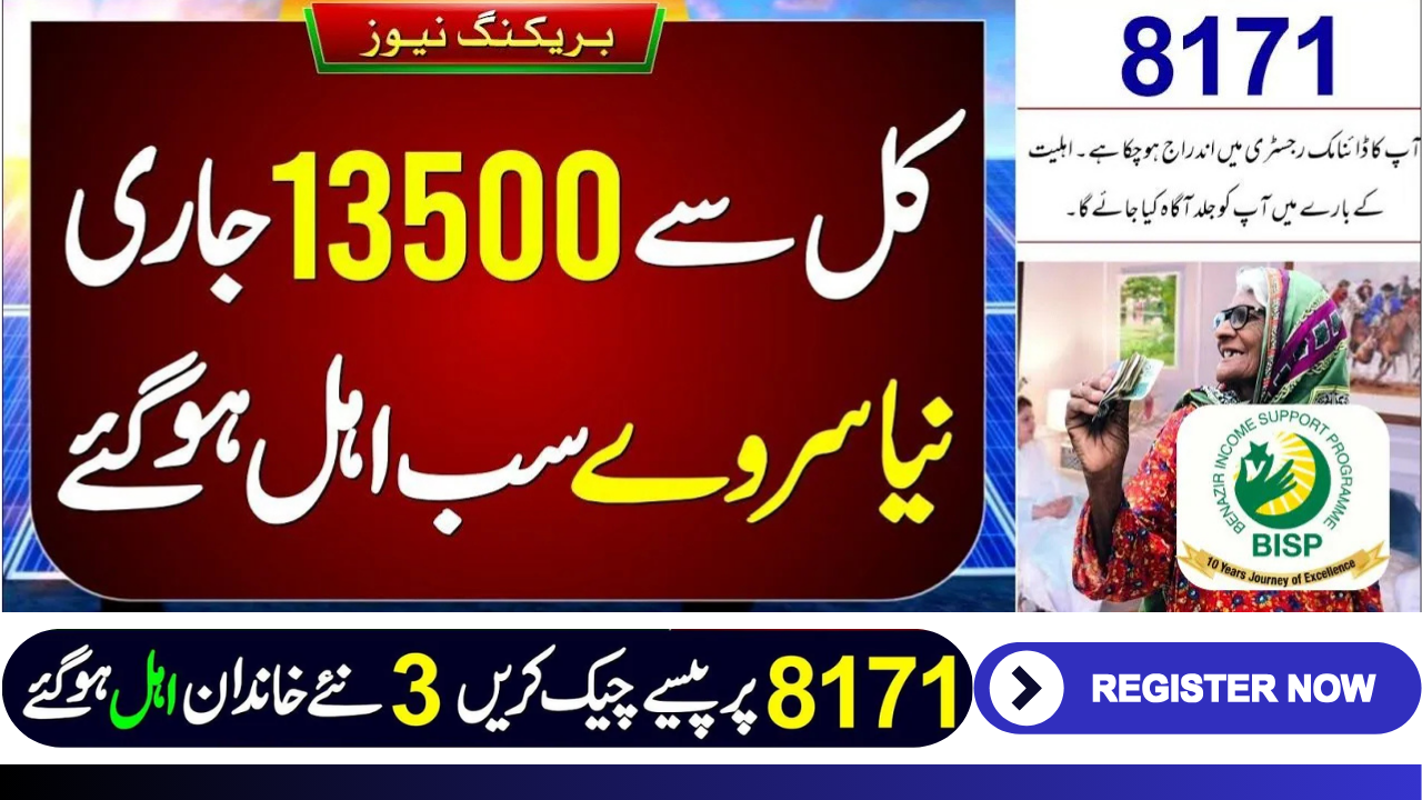 Payment 13500 for Ehsaas Program 8171 June July