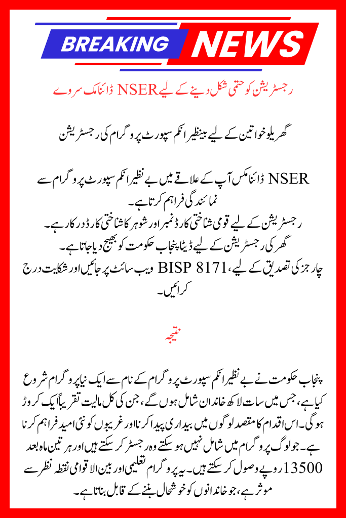 Before January 1, 2025, BISP 8171 0.7 million new registrations for eligible women