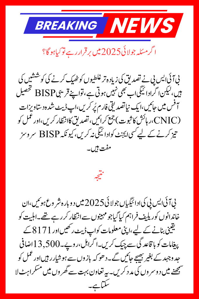 The restart of Payment for BISP in July 2025