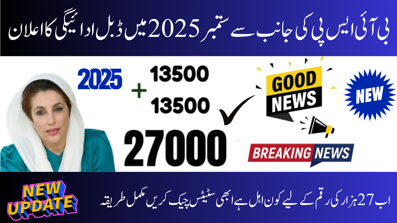 Triple Payment for BISP in September 2025