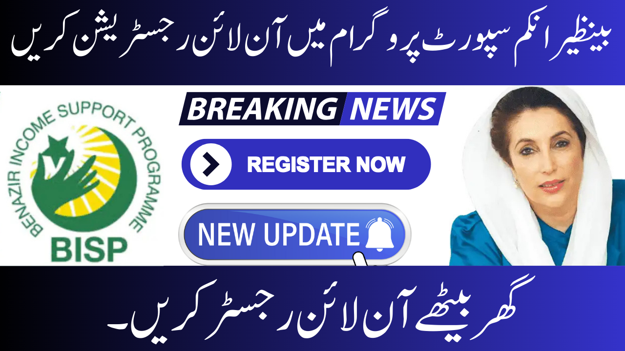 BISP Online Registration 2025