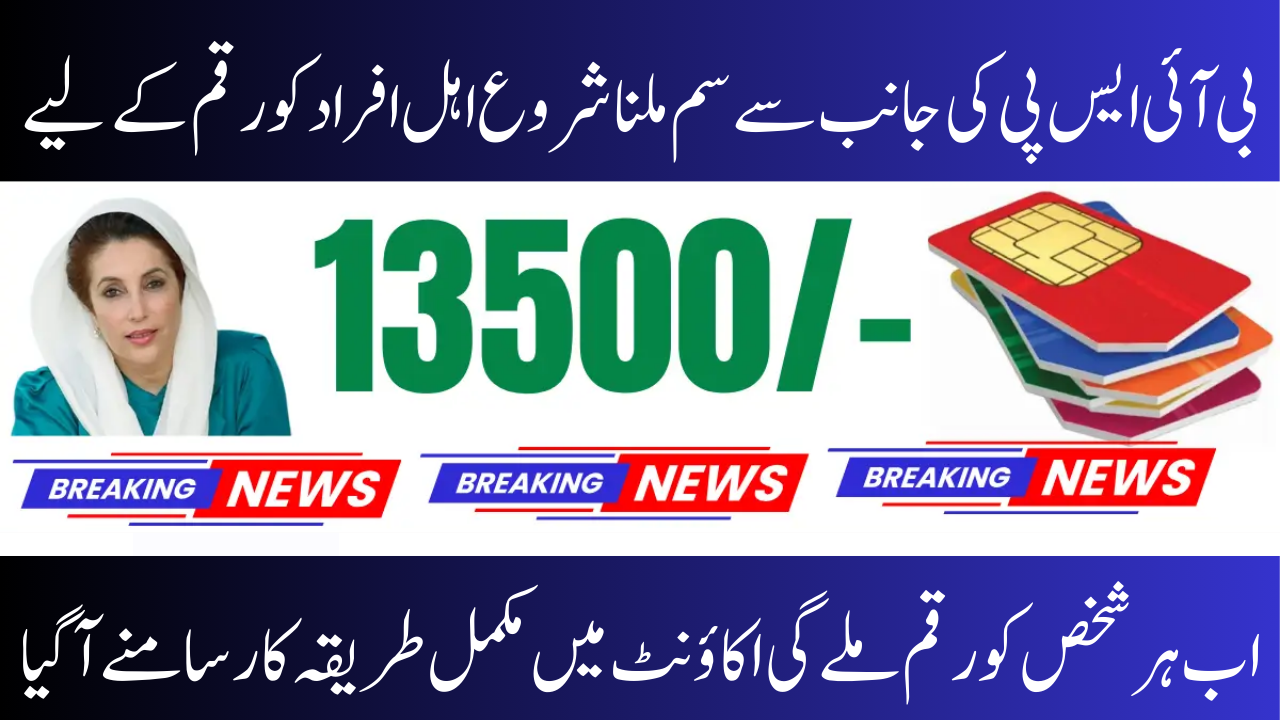 New Storage Account District List Announced by BISP