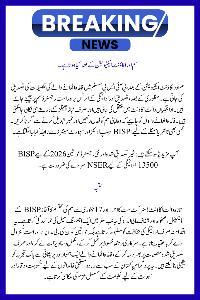 New Storage Account District List Announced by BISP